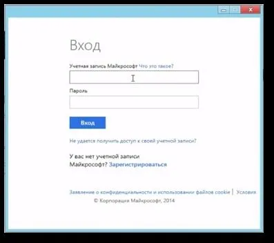 Як увійти в onedrive