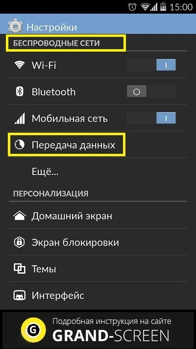 Як включити фоновий режим в google play на мобільних пристроях андроїд (режим) Як включити фоновий режим в google play на мобільних пристроях андроїд