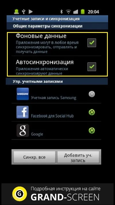 Як включити фоновий режим в google play на мобільних пристроях андроїд (режим) Як включити фоновий режим в google play на мобільних пристроях андроїд