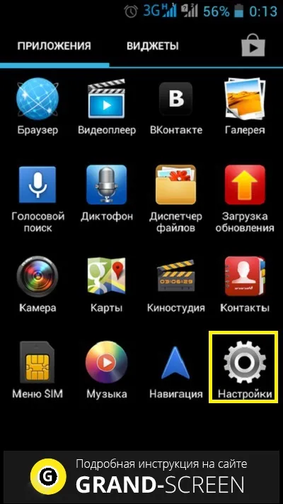 Як включити фоновий режим в google play на мобільних пристроях андроїд (google) Як включити фоновий режим в google play на мобільних пристроях андроїд