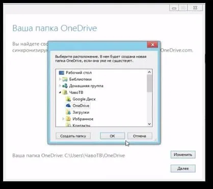 Як увійти в onedrive