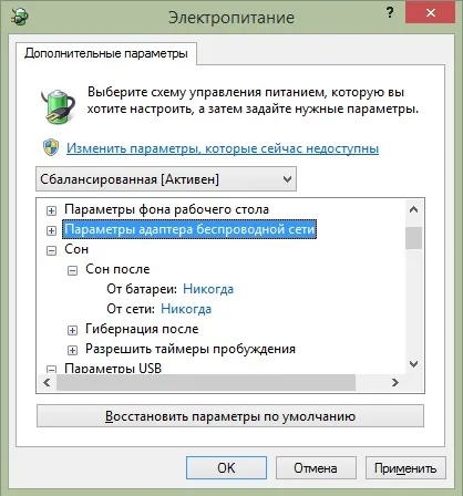Як в windows 7 відключити сплячий режим (сплячий) Як в windows 7 відключити сплячий режим