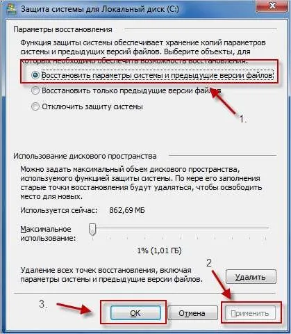 Як включити відновлення системи windows 7 (робота з windows) Як включити відновлення системи windows 7
