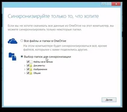 Як увійти в onedrive