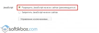 Як включити javascript в браузерах