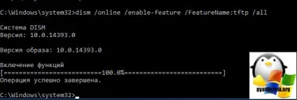 Як включити tftp windows 10 redstone, настройка серверів windows і linux (tftp) Як включити tftp windows 10 redstone, настройка серверів windows і linux