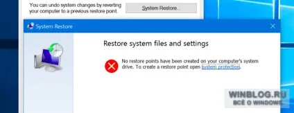 Як включити відновлення системи в windows 10 (відновлення) Як включити відновлення системи в windows 10