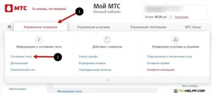 Як взяти гроші в борг на мтс (взяти) Як взяти гроші в борг на мтс