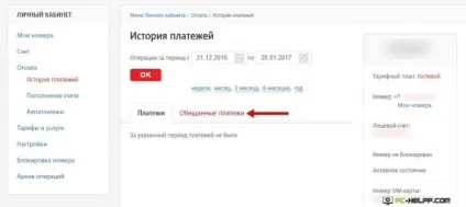 Як взяти гроші в борг на мтс (борг) Як взяти гроші в борг на мтс