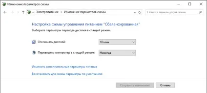 Як в windows 7 відключити сплячий режим (режим) Як в windows 7 відключити сплячий режим