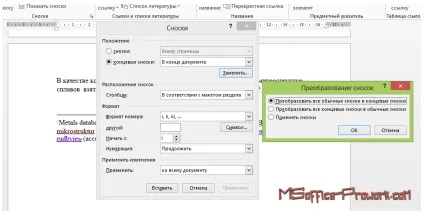 Як в ворде зробити виноски посторінково - Санк нн (виноски) Як в ворде зробити виноски посторінково - Санк нн
