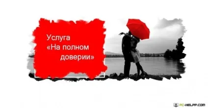 Як взяти гроші в борг на мтс (гроші) Як взяти гроші в борг на мтс