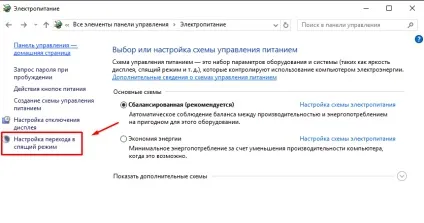 Як в windows 7 відключити сплячий режим (сплячий) Як в windows 7 відключити сплячий режим