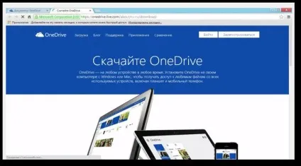 Як увійти в onedrive