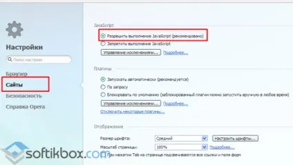Як включити javascript в браузерах