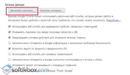 Як включити javascript в браузерах