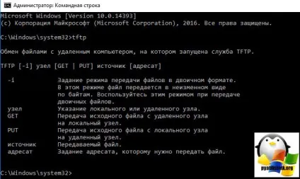 Як включити tftp windows 10 redstone, настройка серверів windows і linux (включити) Як включити tftp windows 10 redstone, настройка серверів windows і linux