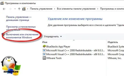 Як включити tftp windows 10 redstone, настройка серверів windows і linux (tftp windows redstone) Як включити tftp windows 10 redstone, настройка серверів windows і linux