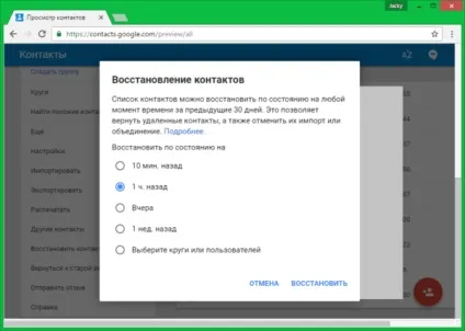 Як відновити вилучені контакти на смартфоні андроїд (відновити) Як відновити вилучені контакти на смартфоні андроїд