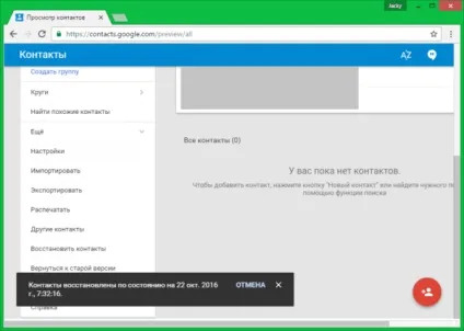 Як відновити вилучені контакти на смартфоні андроїд (відновити) Як відновити вилучені контакти на смартфоні андроїд