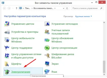 Як в windows 7 відключити сплячий режим (відключити) Як в windows 7 відключити сплячий режим