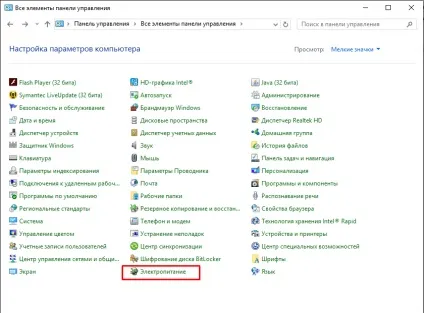 Як в windows 7 відключити сплячий режим (режим) Як в windows 7 відключити сплячий режим