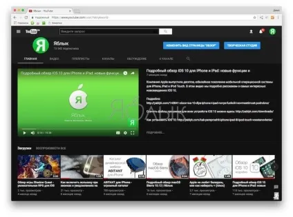 Як включити новий дизайн в youtube темний режим (нічну тему), новини iphone, ipad і mac (темний) Як включити новий дизайн в youtube темний режим (нічну тему), новини iphone, ipad і mac