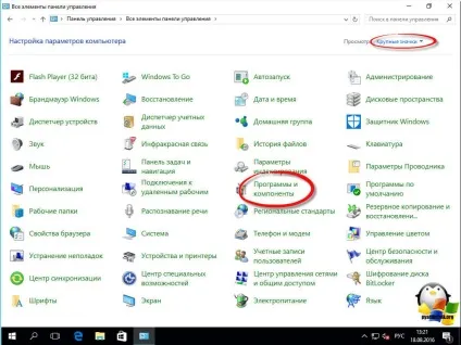 Як включити tftp windows 10 redstone, настройка серверів windows і linux (включити tftp windows) Як включити tftp windows 10 redstone, настройка серверів windows і linux