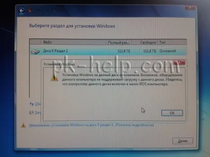 Як я встановлював ssd диск на старий комп'ютер (диск) Як я встановлював ssd диск на старий комп'ютер