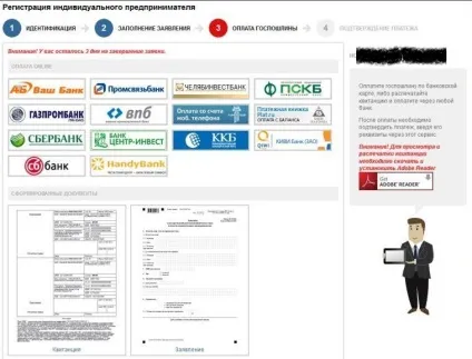 Як я реєстрував ип в Нижньому Новгороді самостійно (самостійно) Як я реєстрував ип в Нижньому Новгороді самостійно