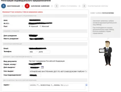 Як я реєстрував ип в Нижньому Новгороді самостійно (реєстрував) Як я реєстрував ип в Нижньому Новгороді самостійно