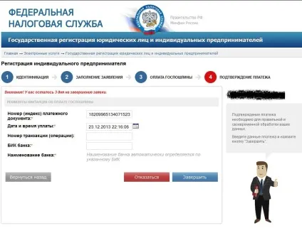 Як я реєстрував ип в Нижньому Новгороді самостійно (як індивідуальний підприємець) Як я реєстрував ип в Нижньому Новгороді самостійно