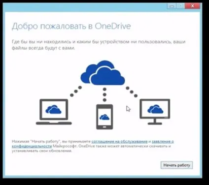 Як увійти в onedrive