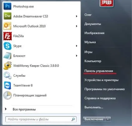 Як включити або відключити відновлення системи в windows 7 (windows) Як включити або відключити відновлення системи в windows 7