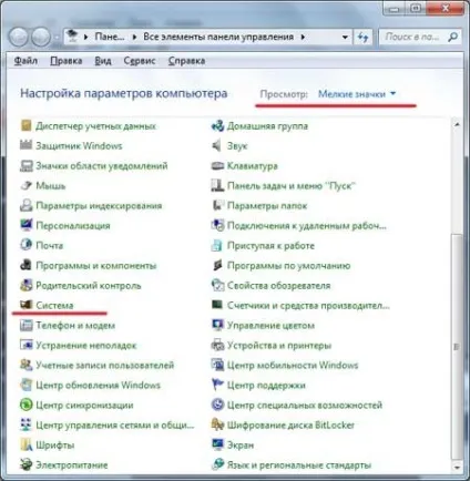 Як включити або відключити відновлення системи в windows 7 (включити) Як включити або відключити відновлення системи в windows 7