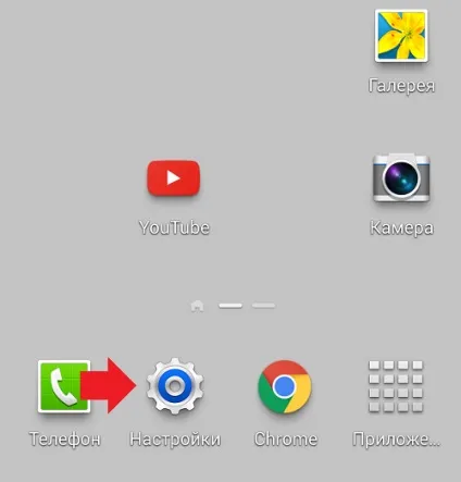 Як включити фоновий режим обміну даними на смартфоні android (передача даних фоновому) Як включити фоновий режим обміну даними на смартфоні android