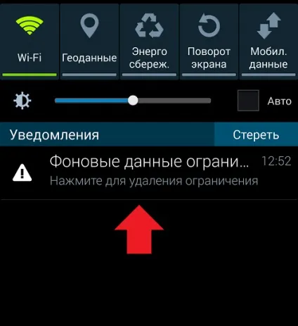 Як включити фоновий режим обміну даними на смартфоні android (передача даних фоновому режимі) Як включити фоновий режим обміну даними на смартфоні android