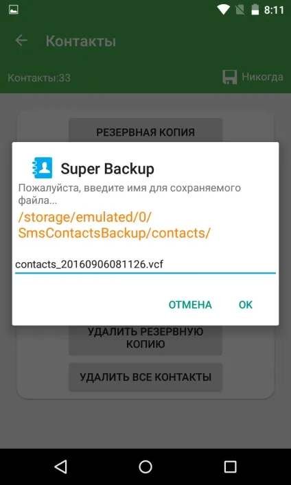Як відновити вилучені контакти на андроїд (контакти) Як відновити вилучені контакти на андроїд