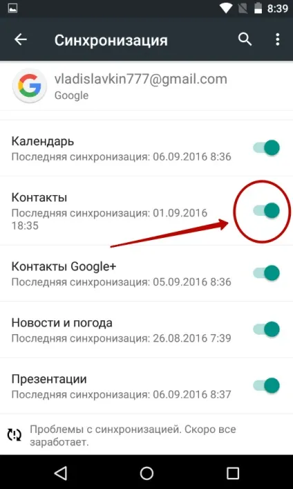 Як відновити вилучені контакти на андроїд (віддалені) Як відновити вилучені контакти на андроїд
