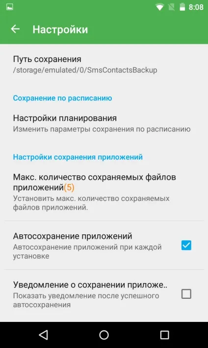 Як відновити вилучені контакти на андроїд (контакти) Як відновити вилучені контакти на андроїд