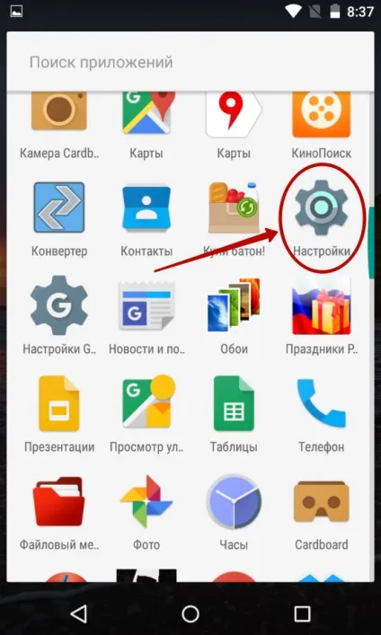 Як відновити вилучені контакти на андроїд (як відновити видалені контакти на андроїд) Як відновити вилучені контакти на андроїд