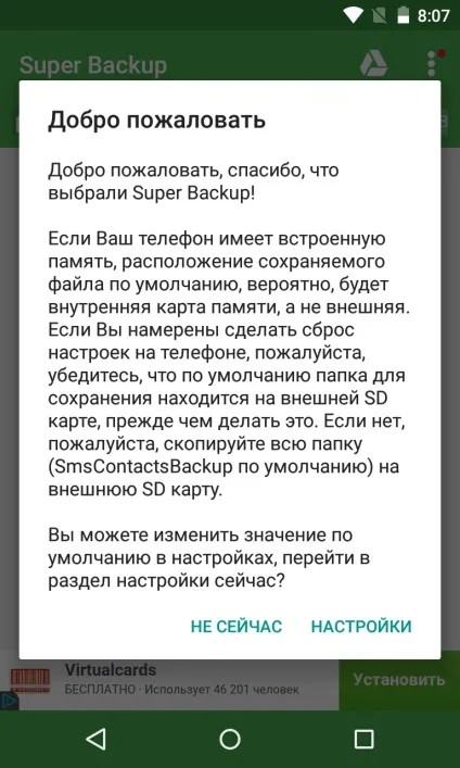 Як відновити вилучені контакти на андроїд (віддалені) Як відновити вилучені контакти на андроїд