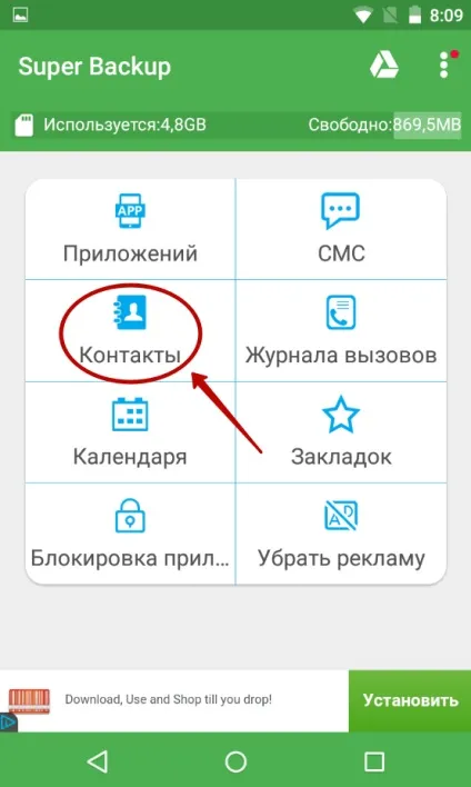 Як відновити вилучені контакти на андроїд (відновити) Як відновити вилучені контакти на андроїд