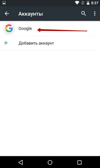 Як відновити вилучені контакти на андроїд (як відновити видалені контакти на андроїд) Як відновити вилучені контакти на андроїд