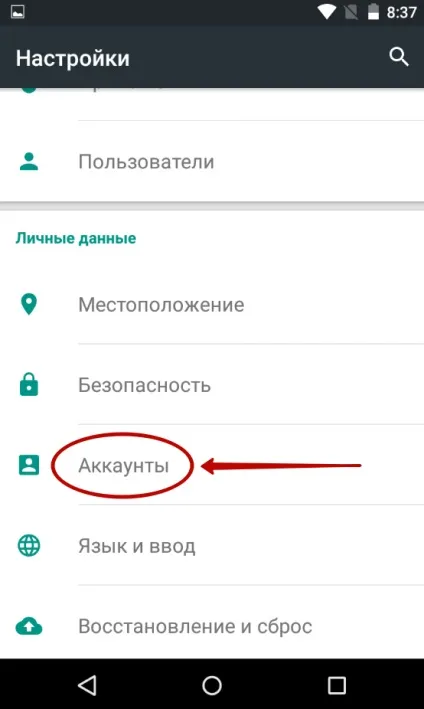 Як відновити вилучені контакти на андроїд (як відновити видалені контакти на андроїд) Як відновити вилучені контакти на андроїд