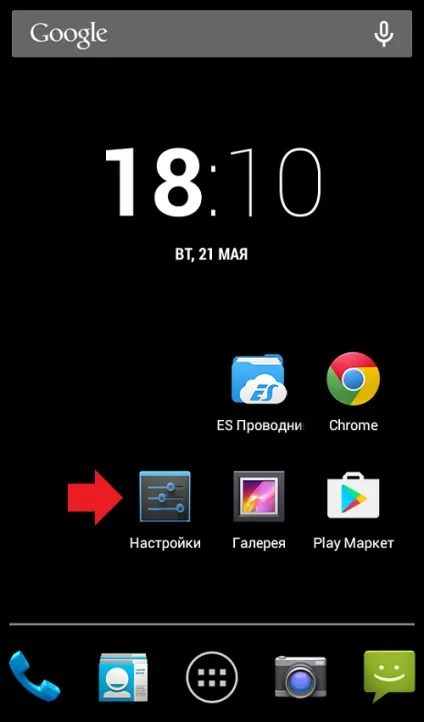 Як включити фоновий режим обміну даними на смартфоні android (передача даних фоновому) Як включити фоновий режим обміну даними на смартфоні android