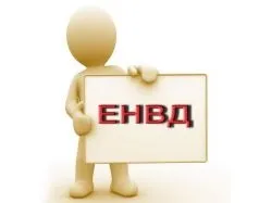 Як заповнити форму ЕНВД-2 загальні характеристики податкового режиму, інструкція щодо заповнення форми, (податкового) Як заповнити форму ЕНВД-2 загальні характеристики податкового режиму, інструкція щодо заповнення форми,