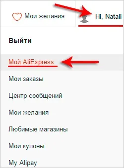 Як зареєструватися на аліекспресс (Рекомендації цієї теми) Як зареєструватися на аліекспресс