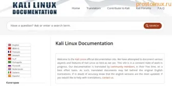 Kali linux улюбленець хакерів