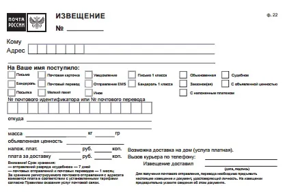 Як заповнити повідомлення почтиУкаіни (зразок)